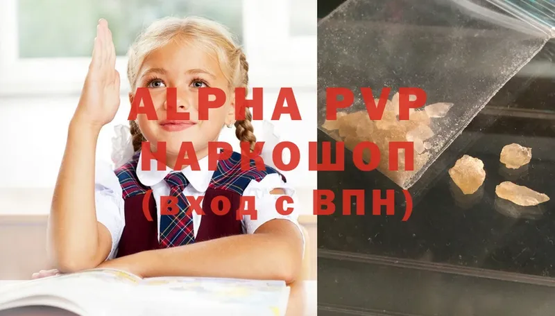 где купить   Гаврилов Посад  Alpha PVP VHQ 