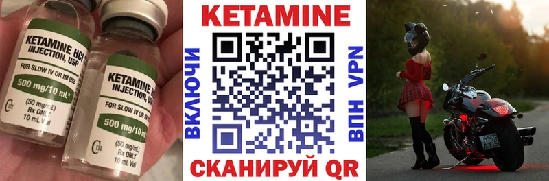 КЕТАМИН ketamine  Гаврилов Посад 