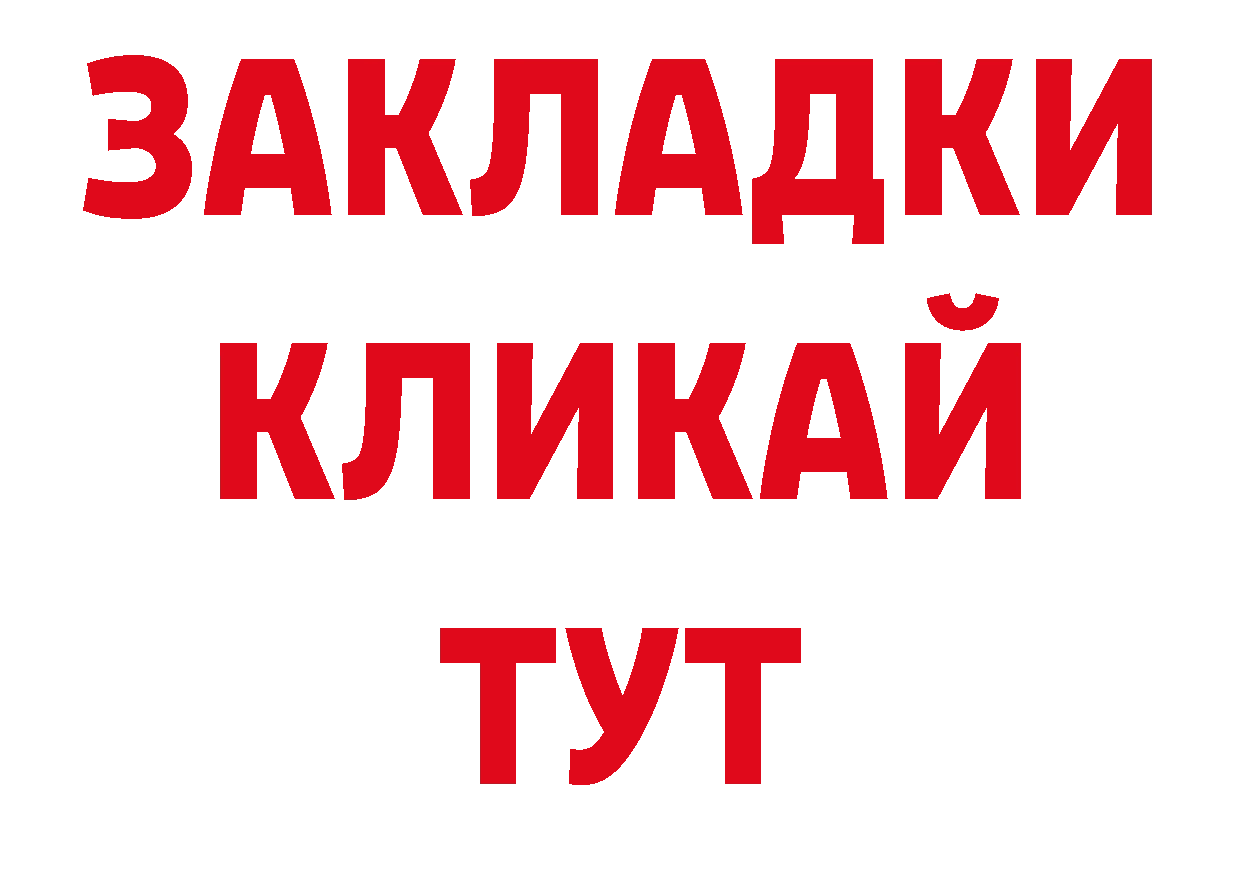 АМФ VHQ рабочий сайт нарко площадка hydra Гаврилов Посад