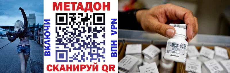 МЕТАДОН VHQ Гаврилов Посад