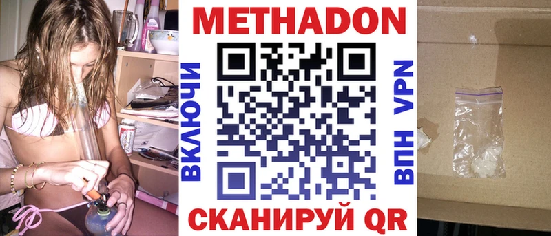 МЕТАДОН мёд  Гаврилов Посад 